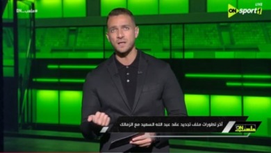 عبد الله السعيد يغيب عن نهائي الكأس؟ عبدالجواد يكشف تفاصيل الصدمة - فيديو