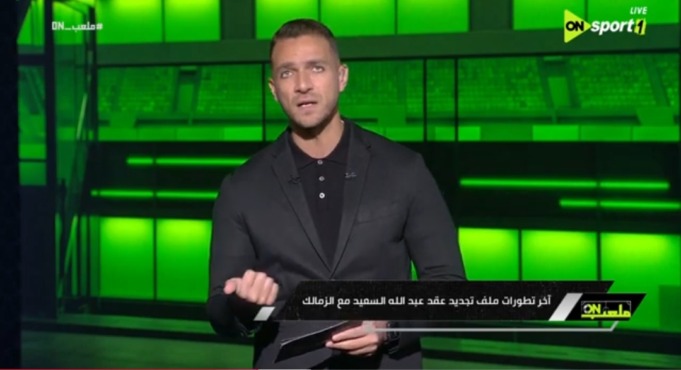 عبد الله السعيد يغيب عن نهائي الكأس؟ عبدالجواد يكشف تفاصيل الصدمة - فيديو 1 عبد الله السعيد يغيب عن نهائي الكأس؟ عبدالجواد يكشف تفاصيل الصدمة - فيديو