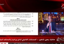عمرو أديب يكشف تضارب صادم في رد رابطة الأندية على أزمة الأهلي ورد ناري من مستشار بيراميدز