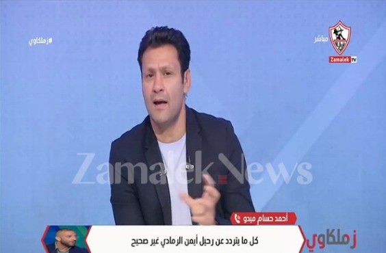 ميدو يوجه رساله مفاجأة على قناة الزمالك لايمن الرمادي بعد الفوز على بتروجت 1 ميدو يوجه رساله مفاجأة على قناة الزمالك لايمن الرمادي بعد الفوز على بتروجت