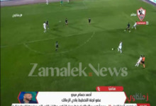ميدو يفجر المفاجأة الزمالك هيمر بمرحله تاريخية واحداث لأول مرة