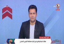 ميدو يفضحها: نعمل سرا على ملفات قانونية لحماية الزمالك من عبث الكرة المصرية