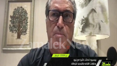بيسيرو يفضح تفاصيل أزمة زيزو مع الزمالك بسبب الأهلي