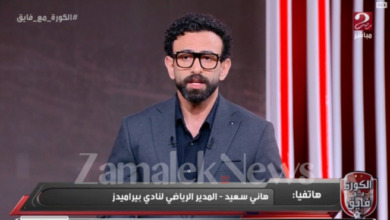 هاني سعيد يفتح النار على رابطة الأندية ويطلق قذائف بشأن الكيل بمكيالين