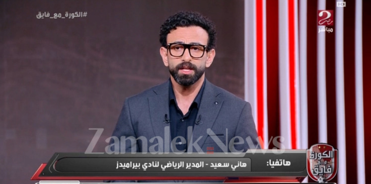 هاني سعيد يفتح النار على رابطة الأندية ويطلق قذائف بشأن الكيل بمكيالين 1 هاني سعيد يفتح النار على رابطة الأندية ويطلق قذائف بشأن الكيل بمكيالين