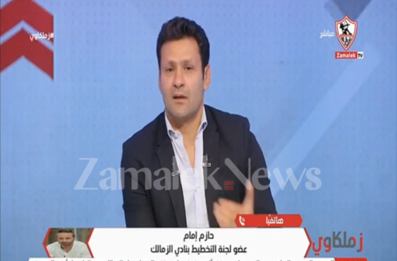 حازم إمام يكشف عن أمنيته مع الزمالك قبل نهايه الموسم الحالي - فيديو 1 حازم إمام يكشف عن أمنيته مع الزمالك قبل نهايه الموسم الحالي - فيديو
