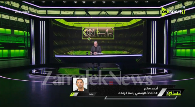 أحمد سالم يُحرّك المياه الراكدة بشأن نهائي الكأس ويوم عرفة بتصريح مفاجئ- فيديو 1 أحمد سالم يُحرّك المياه الراكدة بشأن نهائي الكأس ويوم عرفة بتصريح مفاجئ- فيديو
