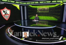 هل يتولى "جون" منصب المدير الرياضي؟ الزمالك يُعلّق ويكشف الحقيقة