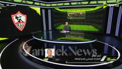 هل يتولى "جون" منصب المدير الرياضي؟ الزمالك يُعلّق ويكشف الحقيقة