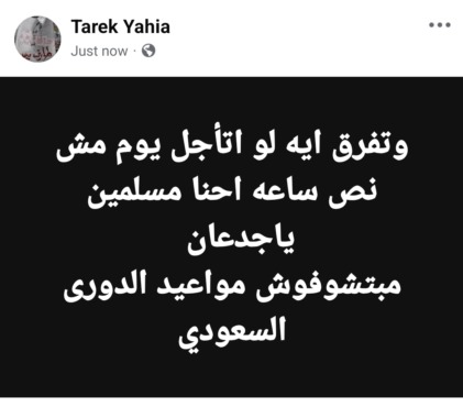 بوست ناري من طارق يحيى عن تأجيل نهائي الزمالك وبيراميدز