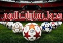 مواعيد مباريات اليوم الإثنين 5-5-2025 والقنوات الناقلة.. صدامات نارية بالدوري المصري والإنجليزي والإسباني
