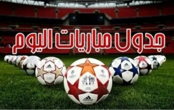 مواعيد مباريات اليوم الإثنين 5-5-2025 والقنوات الناقلة.. صدامات نارية بالدوري المصري والإنجليزي والإسباني