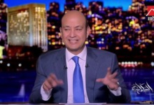 عمرو أديب يُطلق تصريح مُثير بشأن عقود لاعبي الأهلي: "أهم من العقود تظبيط العقود"! صورة