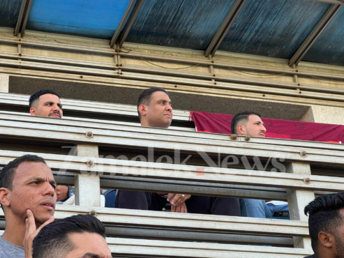 غياب في الملعب.. وحضور في المدرجات: ثلاثي الزمالك يساند الفريق من المقصورة