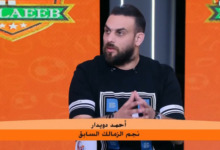 أحمد دويدار يكشف تفاصيل مُثيرة في أزمة عبد الله السعيد مع الزمالك: "سيسافر إلى أمريكا"! فيديو