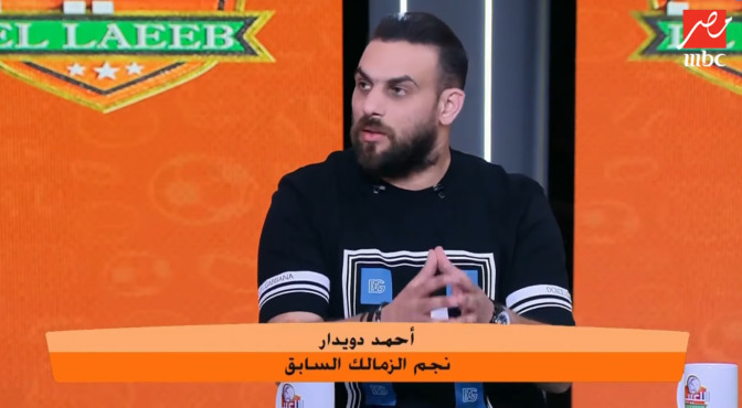 أحمد دويدار يكشف تفاصيل مُثيرة في أزمة عبد الله السعيد مع الزمالك: "سيسافر إلى أمريكا"! فيديو 1 أحمد دويدار يكشف تفاصيل مُثيرة في أزمة عبد الله السعيد مع الزمالك: "سيسافر إلى أمريكا"! فيديو