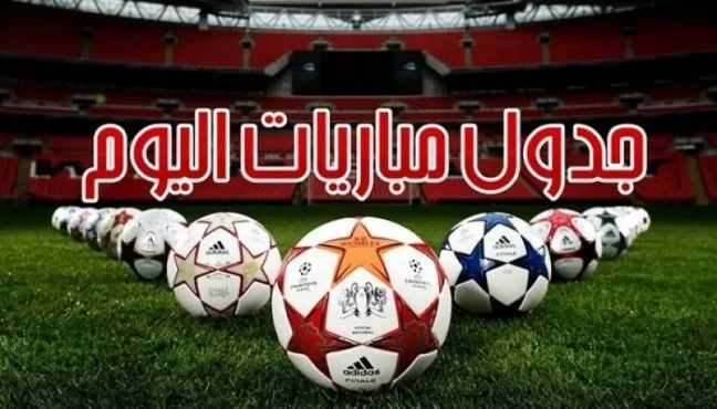 مواعيد مباريات اليوم السبت 10-5-2025.. قمة نارية في إنجلترا وصدامات أوروبية قوية ولقاء جماهيري بالدوري المصري 1 مواعيد مباريات اليوم السبت 10-5-2025.. قمة نارية في إنجلترا وصدامات أوروبية قوية ولقاء جماهيري بالدوري المصري