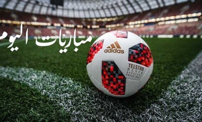 مواعيد مباريات اليوم السبت 21-6-2025 والقنوات الناقلة.. مواجهات نارية في كأس العالم للأندية 1 مواعيد مباريات اليوم السبت 21-6-2025 والقنوات الناقلة.. مواجهات نارية في كأس العالم للأندية