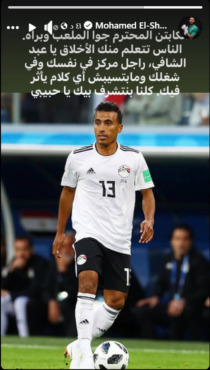 نجم الأهلي يوجه رسالة رائعة لـ محمد عبد الشافي: "كلنا بنتشرف بيك يا حبيبي" - صورة