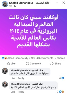 الغندور يفتح النار: فريق العشرة أهداف كان ثالث العالم!
