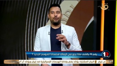 كريم رمزي: الزمالك يُخفي كل شيء عن الصفقات والمدرب الجديد!