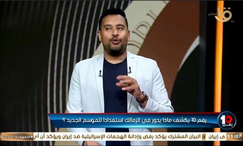 كريم رمزي: الزمالك يُخفي كل شيء عن الصفقات والمدرب الجديد! 1 كريم رمزي: الزمالك يُخفي كل شيء عن الصفقات والمدرب الجديد!