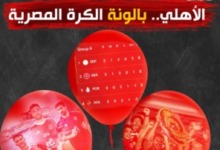 مفاجأة مدوية من أسامة خليل: الأهلي "بالونة" انفجرت في كأس العالم للأندية!