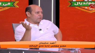"نظام جديد في الزمالك".. أحمد سليمان يكشف دور جون إدوارد