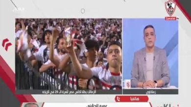تعليق مفاجئ من عمرو الجنايني بعد تتويج الزمالك بكأس مصر