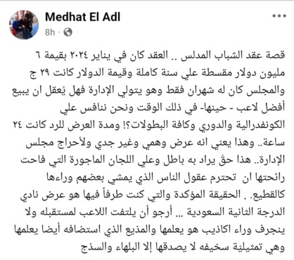 قصة عرض زيزو تفضح "اللجان المأجورة".. مدحت العدل يفتح النار في بوست تاريخي - صورة