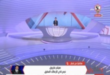 رسالة مؤثرة من هيثم فاروق لجماهير الزمالك ودعم للاعبي الفريق
