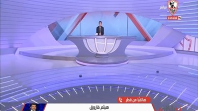 رسالة مؤثرة من هيثم فاروق لجماهير الزمالك ودعم للاعبي الفريق