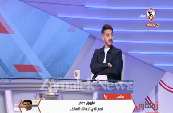 تصريح مفاجئ من فاروق جعفر عن نجله واختيار رجل المباراة 1 تصريح مفاجئ من فاروق جعفر عن نجله واختيار رجل المباراة