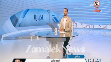 المتحدث الرسمي لنادي الزمالك يوجه رسالة غامضة لجماهيره قبل قرارات حاسمة!