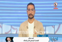 المتحدث الرسمي للزمالك يفتح النار بعد أزمة احمد حمدي ويكشف الحقيقة كاملة - فيديو