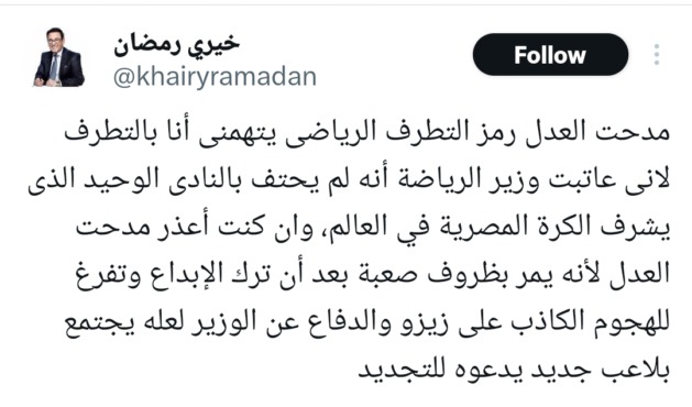 حرب التصريحات تشتعل بين خيري رمضان ومدحت العدل بسبب وزير الرياضة!