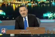 وزير الشباب والرياضة يحرج خيري رمضان على الهواء بشأن عدم اهتمامه بالاهلي.. بالحديث عن حل مجلس الزمالك