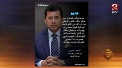 إبراهيم فايق مذهول: ليه يا دكتور أشرف التصريح ده دلوقتي؟!