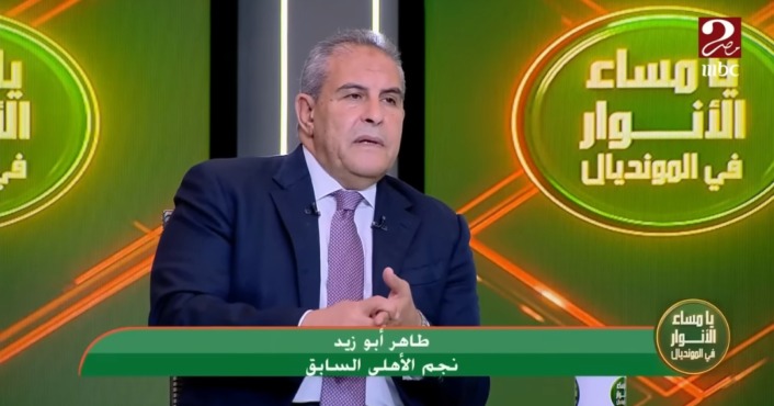 طاهر أبو زيد يكشف موقفه النهائي من رئاسة بيراميدز.. مفاجأة لجماهير الأهلي! 1 طاهر أبو زيد يكشف موقفه النهائي من رئاسة بيراميدز.. مفاجأة لجماهير الأهلي!