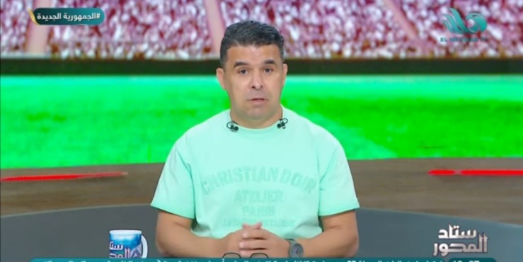 رسالة نارية من الغندور لإعلام الأهلي: "لا تعيشوا دور الضحية.. أنتم مدعومون من الكل!- فيديو 1 رسالة نارية من الغندور لإعلام الأهلي: "لا تعيشوا دور الضحية.. أنتم مدعومون من الكل!- فيديو