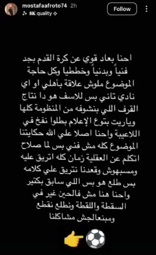 لاعب الأهلي السابق يصدم الجميع: احنا بعيد أوي عن الكورة.. وكل المنظومة فاشلة!