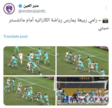 جماهير العين الإماراتي تسخر من رامي ربيعه بكلمات نارية بعد فضيحة مانشستر سيتي - صورة