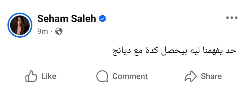 مذيعه قناة الأهلي السابقه تعلن غضبها بعد تشكيل الفريق بسبب استعباد نجمها ! - صورة