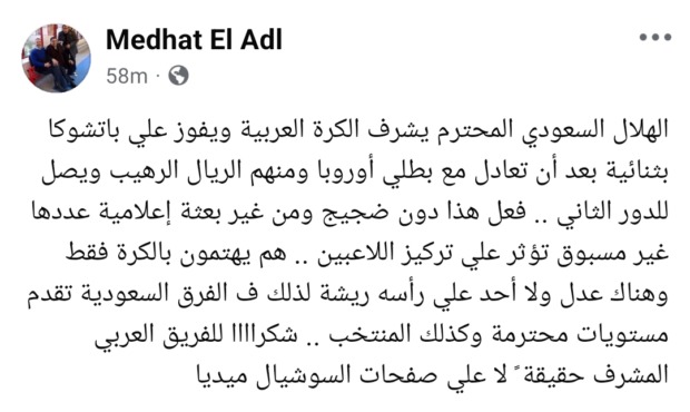 تعليق ناري من مدحت العدل على تأهل الهلال في كأس العالم.. محدش على رأسه ريشه - صورة