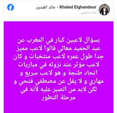 خالد آلغاندور يغني صفقة Zamalek الجديدة. "ما لا يقل عن نجم الأهرامات"- صورة