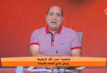 رئيس اتحاد طنجة: عبد الحميد معالي اختار الزمالك عن قناعة.. وسيصبح نجم الفريق - فيديو