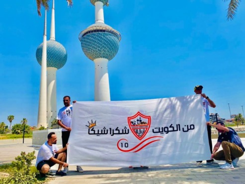 من الكويت إلى الأسطورة: جماهير الزمالك توجه رسالة حب إلى شيكابالا 1 من الكويت إلى الأسطورة: جماهير الزمالك توجه رسالة حب إلى شيكابالا