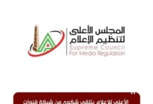 صدام جديد بين النهار والزمالك.. شكوى رسمية ضد حسين لبيب! الكشف عن التفاصيل
