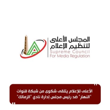 صدام جديد بين النهار والزمالك.. شكوى رسمية ضد حسين لبيب! الكشف عن التفاصيل 1 صدام جديد بين النهار والزمالك.. شكوى رسمية ضد حسين لبيب! الكشف عن التفاصيل