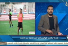 كريم رمزي يهاجم أحمد فتوح بعد قرار الزمالك بخصم مليون جنيه